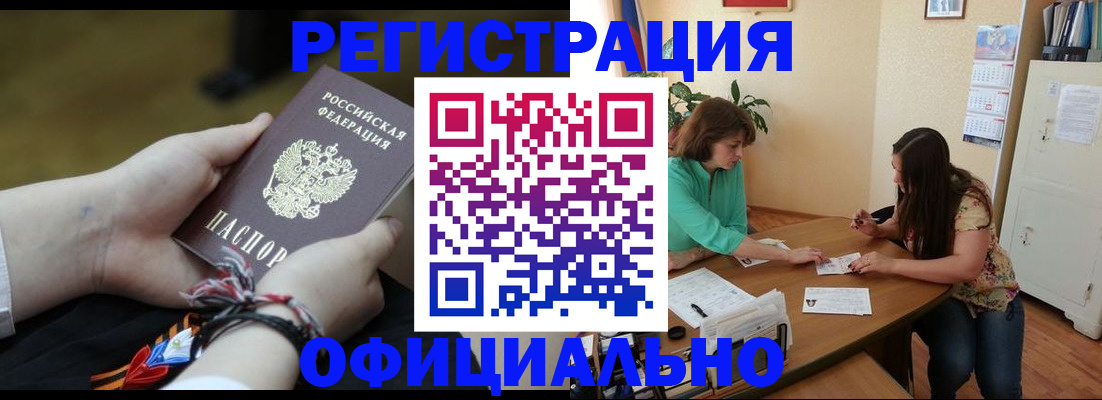 временная регистрация надежно в Белой Калитве