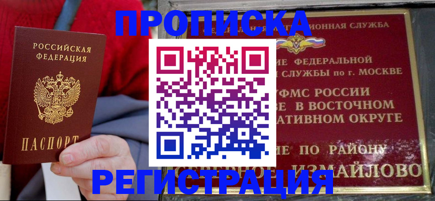 временная регистрация законно в Белой Калитве
