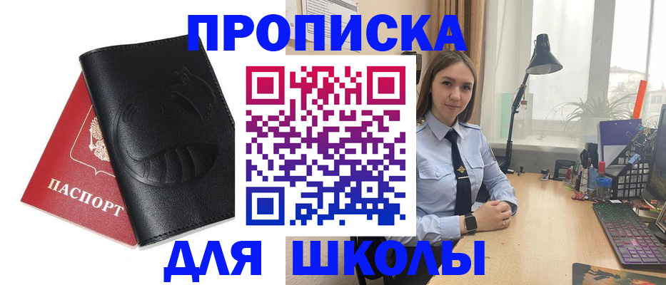 прописка гарантия в Белой Калитве