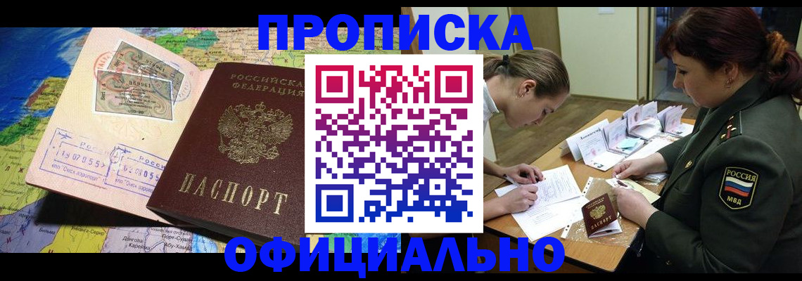 временная регистрация в Белой Калитве